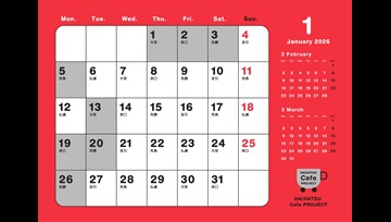 2026年1月の営業カレンダーのご案内📢